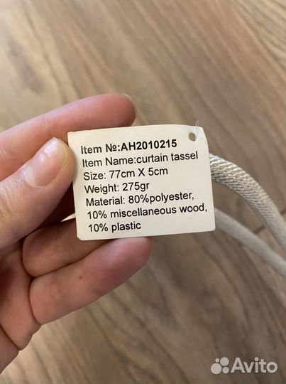 Кисти для портьерных штор (вышлю почтой)