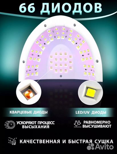 Лампа для маникюра