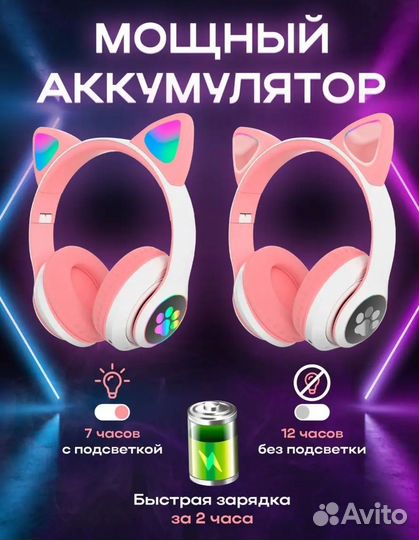 Беспроводные наушники с ушками