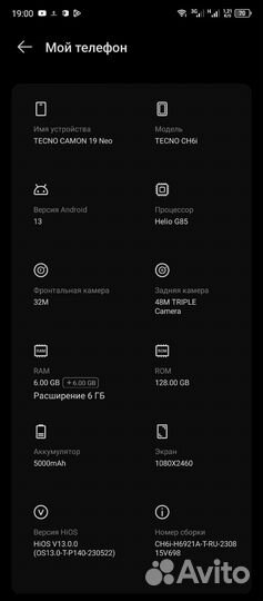 TECNO Camon 19 Neo, 6/128 ГБ