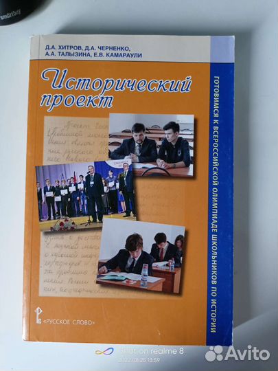 Пособия для учителя истории