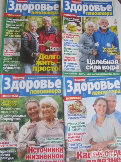 Журналы интересные и полезные