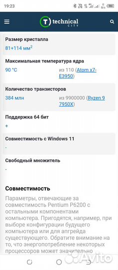 Процессор intel pentium p6200