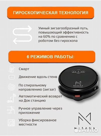 Новый робот-пылесос 