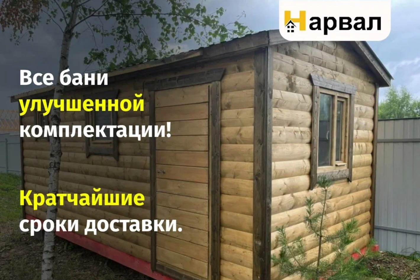 СК «Нарвал» - официальная страница во всех регионах, отзывы на Авито