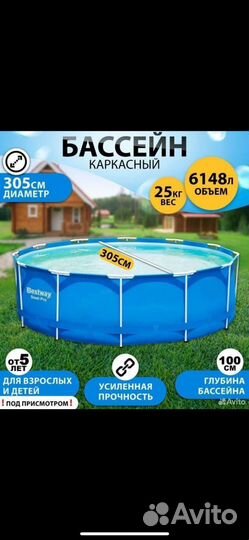 Бассейн Bestway 305*100