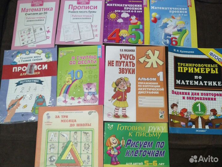 Дошкольная литература