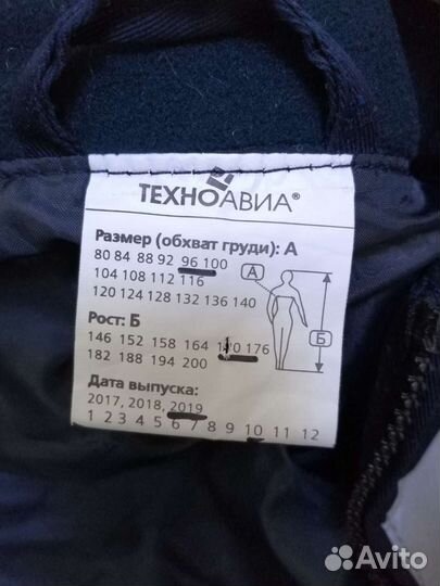 Спец одежда