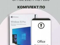 Ключ Windows, 10 Pro, Office 2021 / 2019