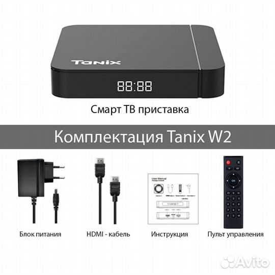 Настроенный tanix W2. android 11. 2/16 Gb