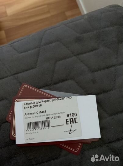 Пиджак школьный для мальчика 116