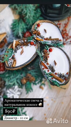 Ароматические свечи