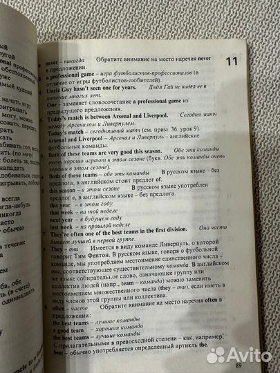 Курс английского языка Руководство