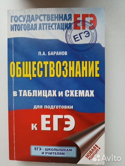 Таблицы ЕГЭ/ОГЭ