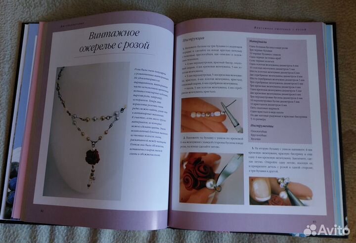 Книга по бисероплетению