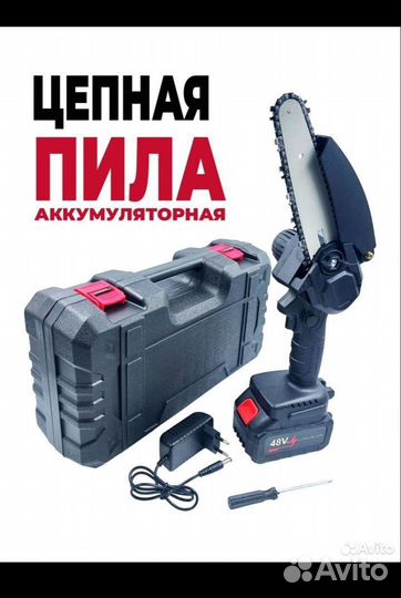 Садовая аккумуляторная цепная пила