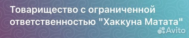 Продажа тоо