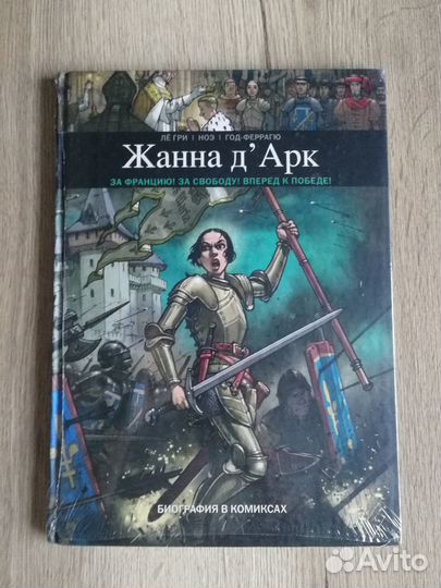 Комиксы и графические романы