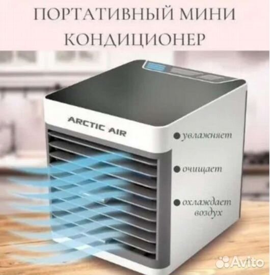 Мини кондиционер. Увлажнитель воздуха