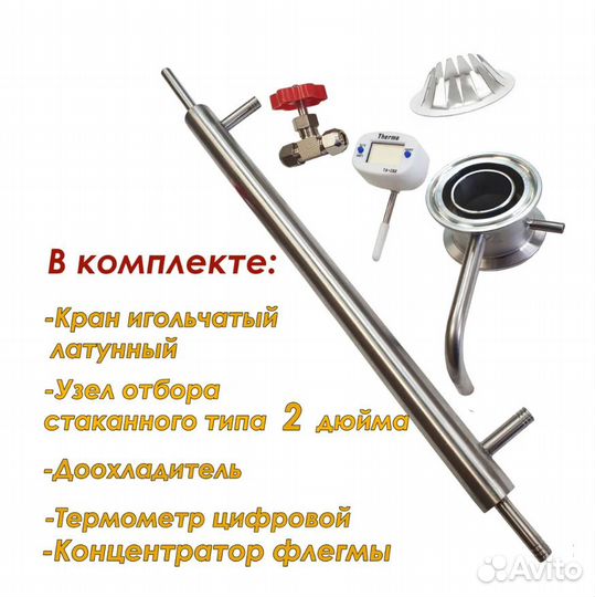 Узел отбора по жидкости 2 дюйма (Комлект)