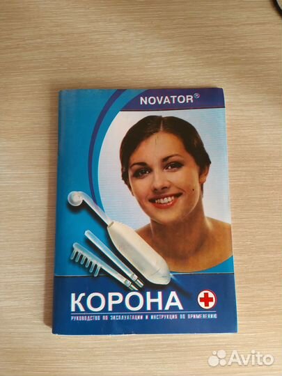 Аппарат дарсонваль Корона