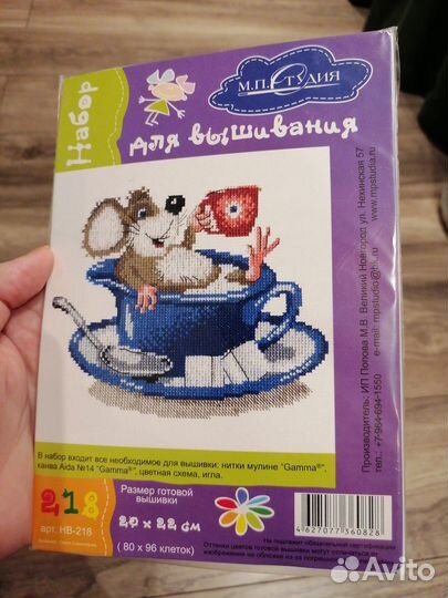 Наборы для вышивания крестом