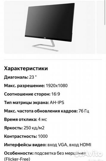 Игровой монитор aoc