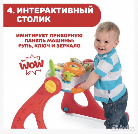 Ходунки каталка chicco