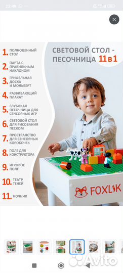 Световой стол