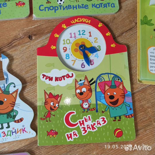 Детские книги 3 кота