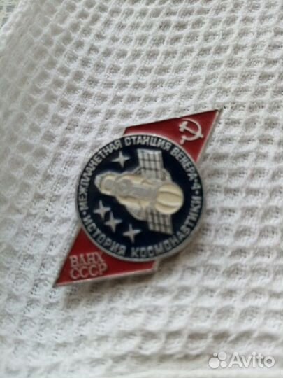 Значки СССР Авиация, космос, 50 лет СССР