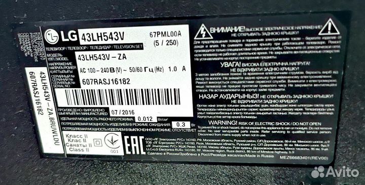 Телевизор LG 43