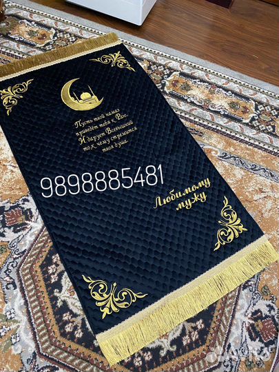 Подарок на Рамадан