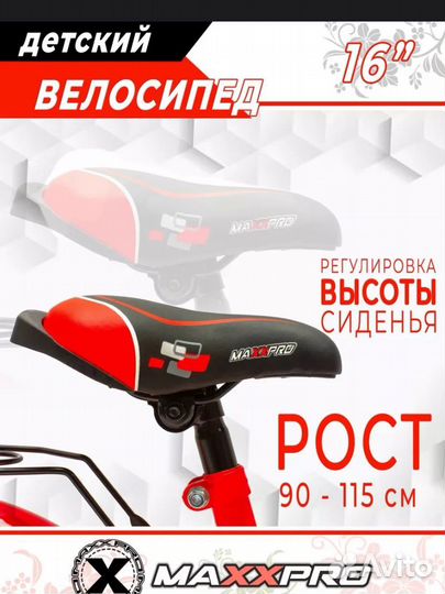 Велосипед