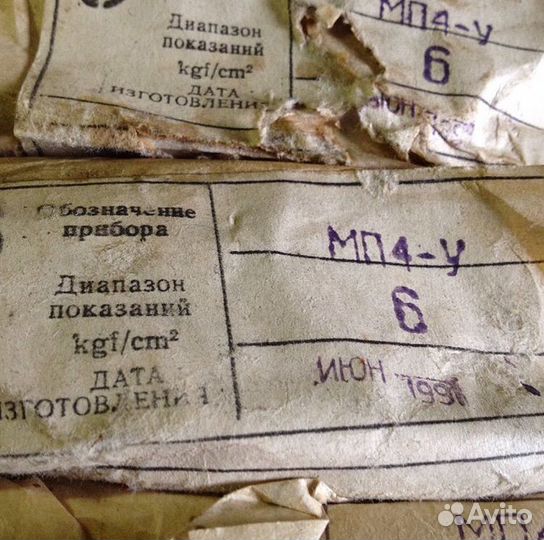 Манометр мп-4У