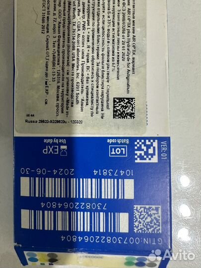 Линзы контактные alcon