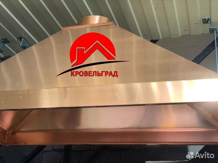 Медные вытяжные зонты над оборудованием фальц