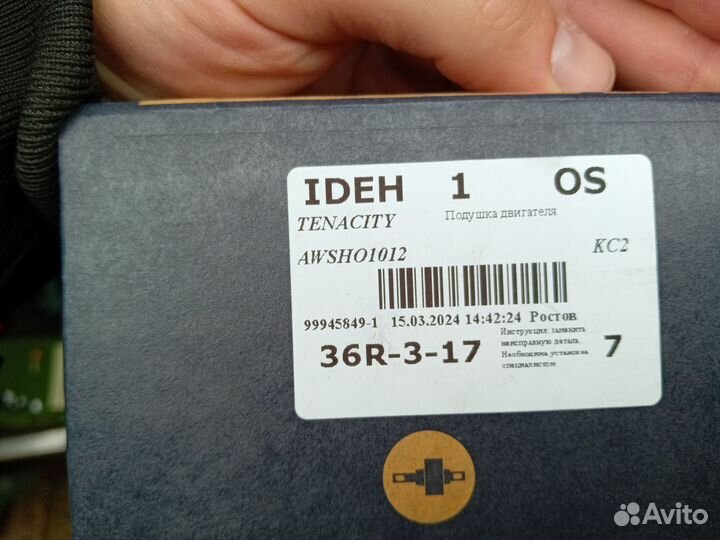 Подушка двигателя левая Honda Civic ES