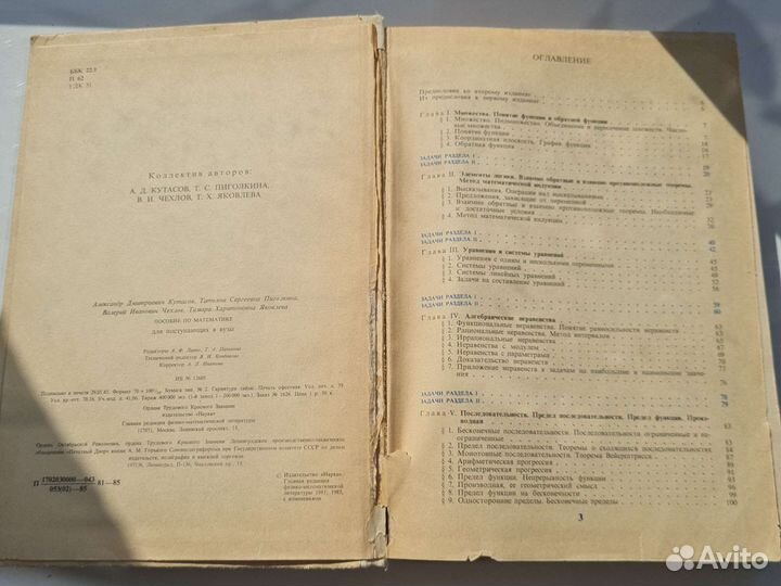 Пособие по математике