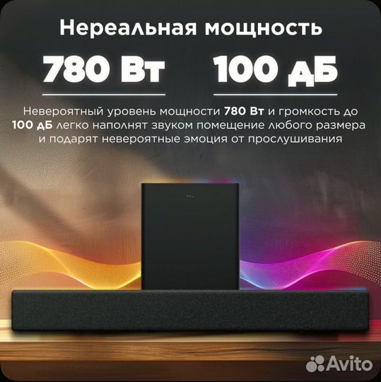 Саундбар TCL C935U Soundbar 5.1.2 Вт чек гарантия