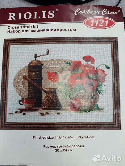 Набор для вышивания крестом