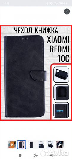 Чехол на редми 10 с