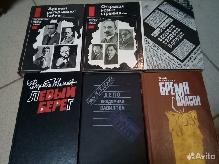 Книги СССР исторические