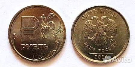 Юбилейная монета РФ «Знак Рубля»