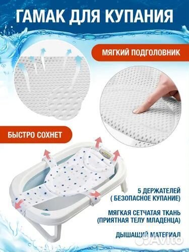 Гамак для купания