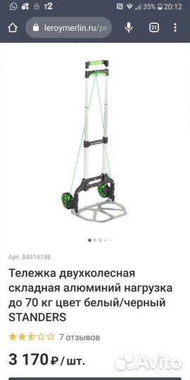 Алюминиевая складеая тележка Standers до 70 кг