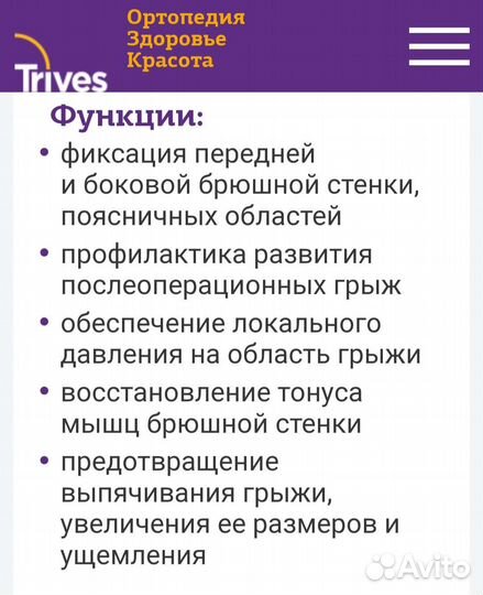 Противогрыжевый бандаж при вентральных грыжах