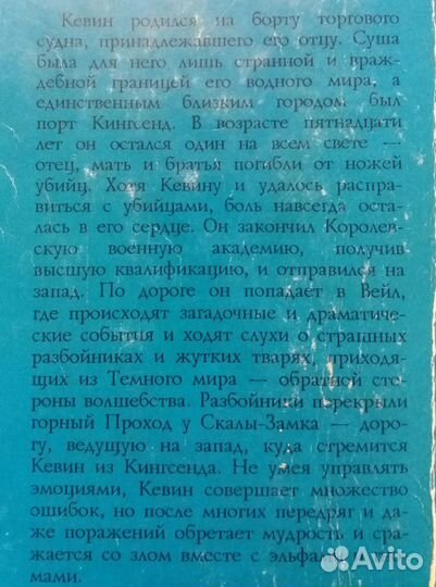 Книга Гэри Райт 