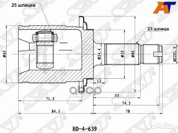 Шрус наружный RR honda CR-V RD1/3/5 HO-639 Sat