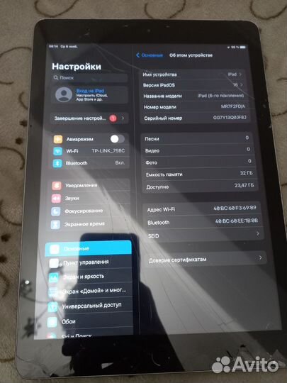 iPad 6 поколения